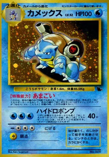 Tortank