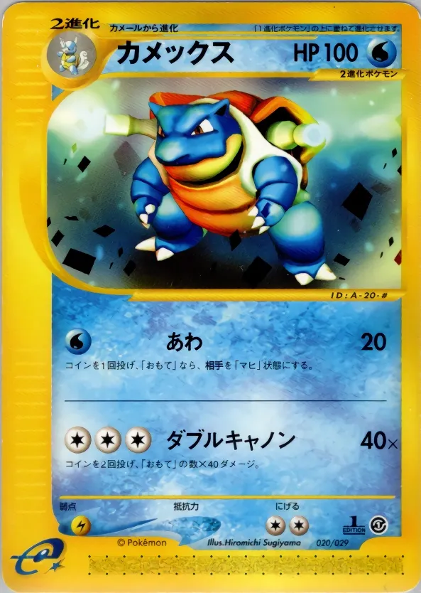 Tortank