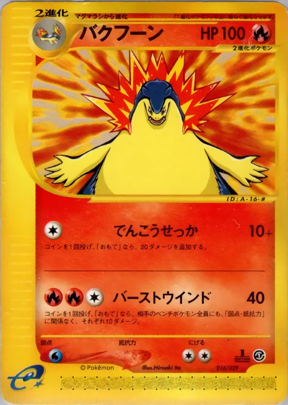 Typhlosion