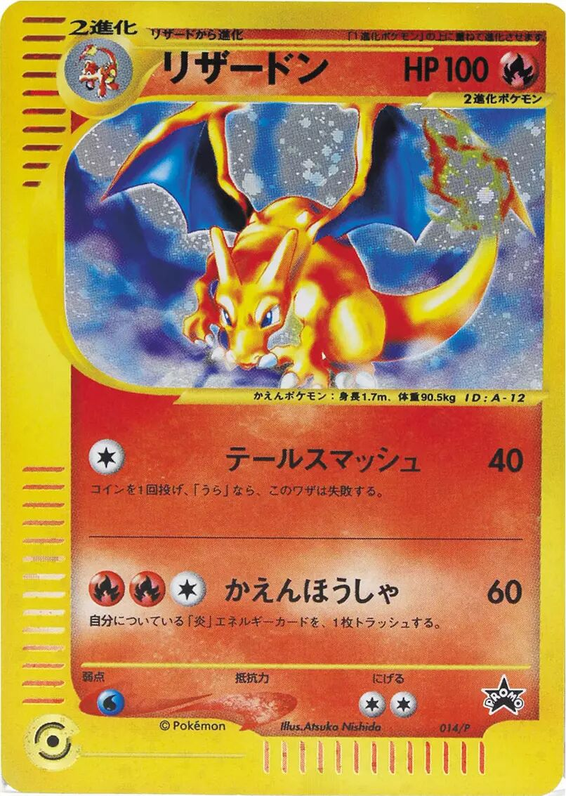Dracaufeu