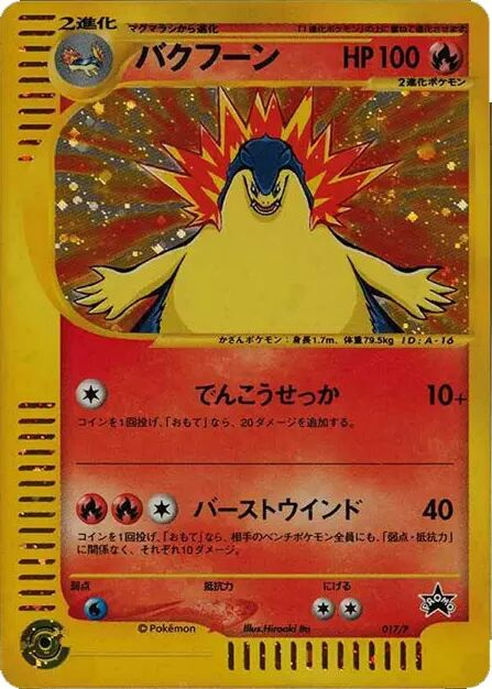 Typhlosion