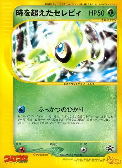 Celebi Intemporel