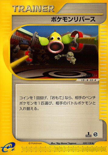 Inversion de Pokémon