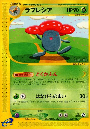Rafflesia