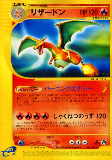 Dracaufeu
