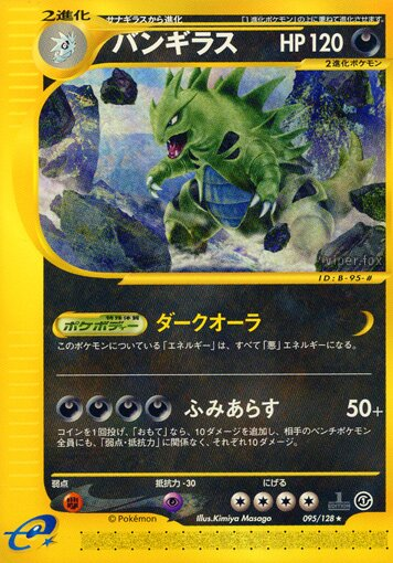 Tyranocif