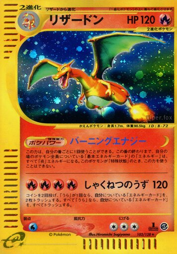 Dracaufeu