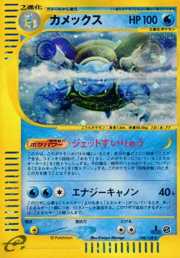 Tortank