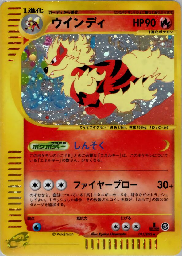 Arcanin