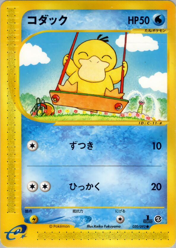 Psykokwak