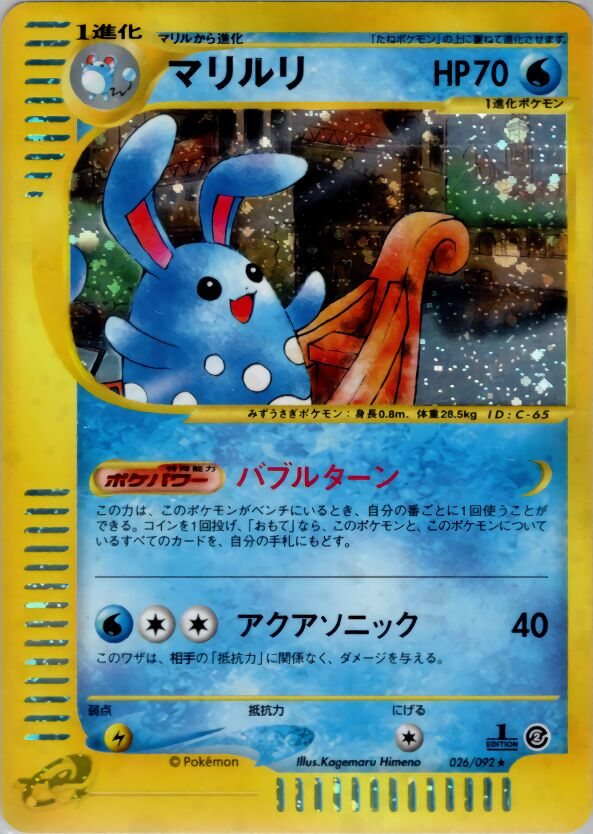 Azumarill