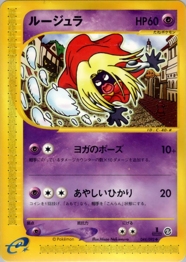 Lippoutou