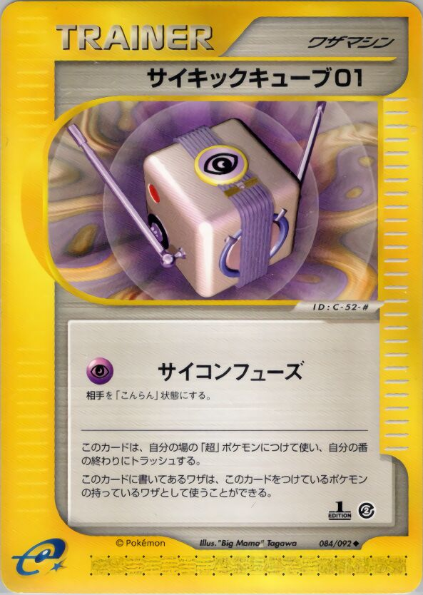 Cube Psy 01