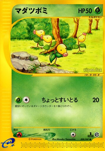 Chétiflor