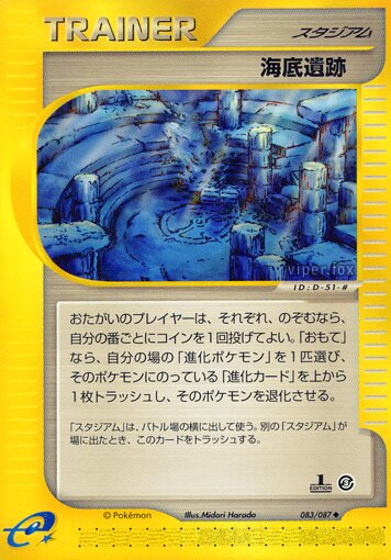 Ruines Sous-marines