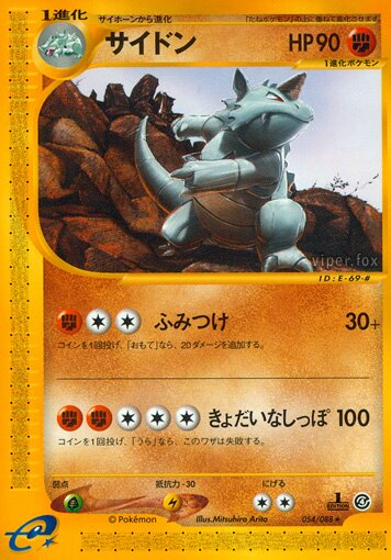 Rhinoféros