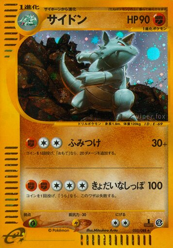 Rhinoféros