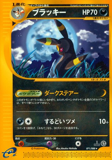 Noctali