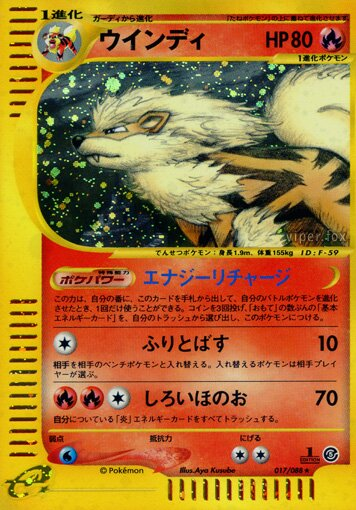Arcanin