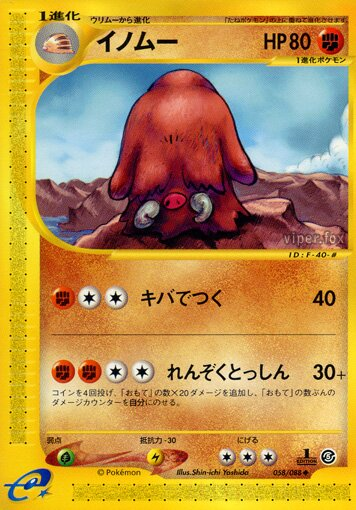Cochignon