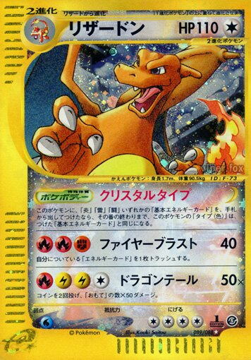 Dracaufeu