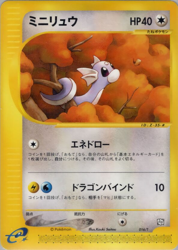 Minidraco