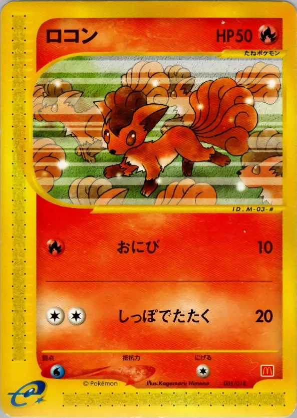 Goupix