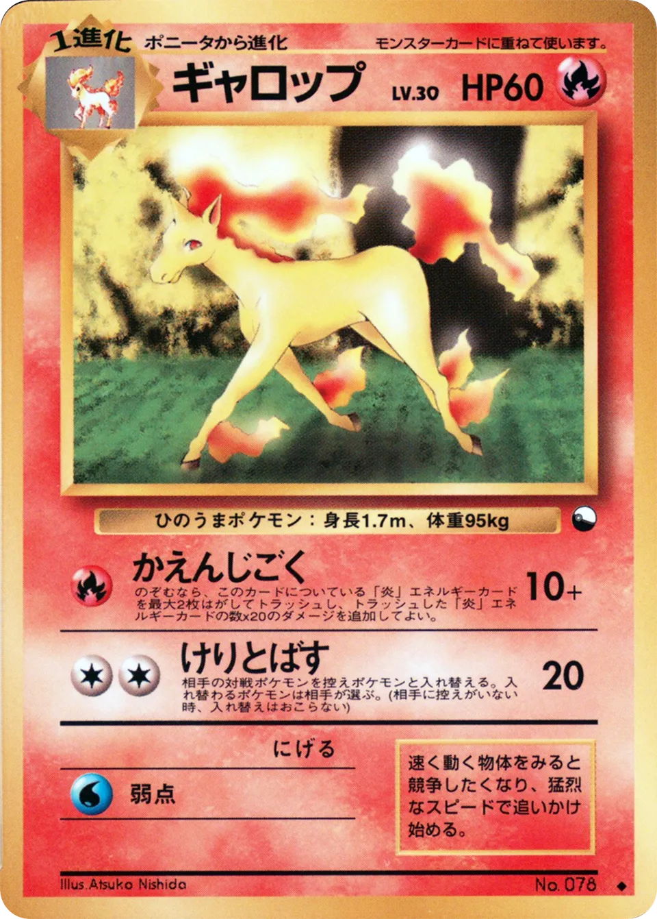 Galopa