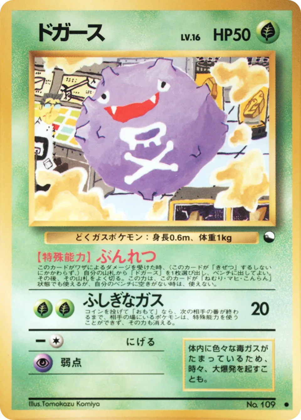 Smogo
