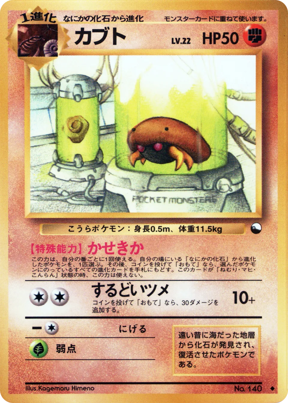 Kabuto