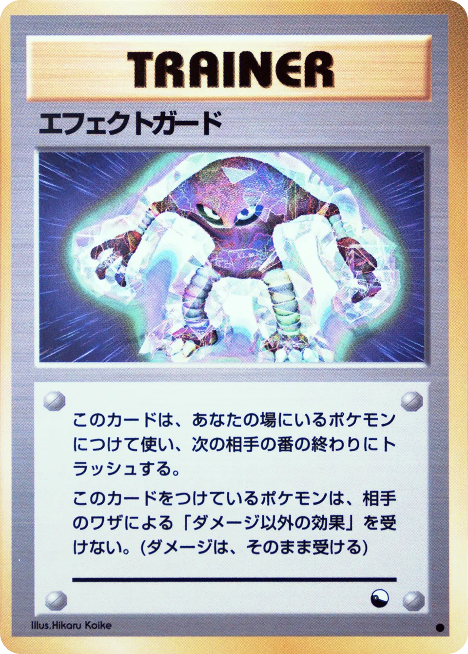 Garde-Stats