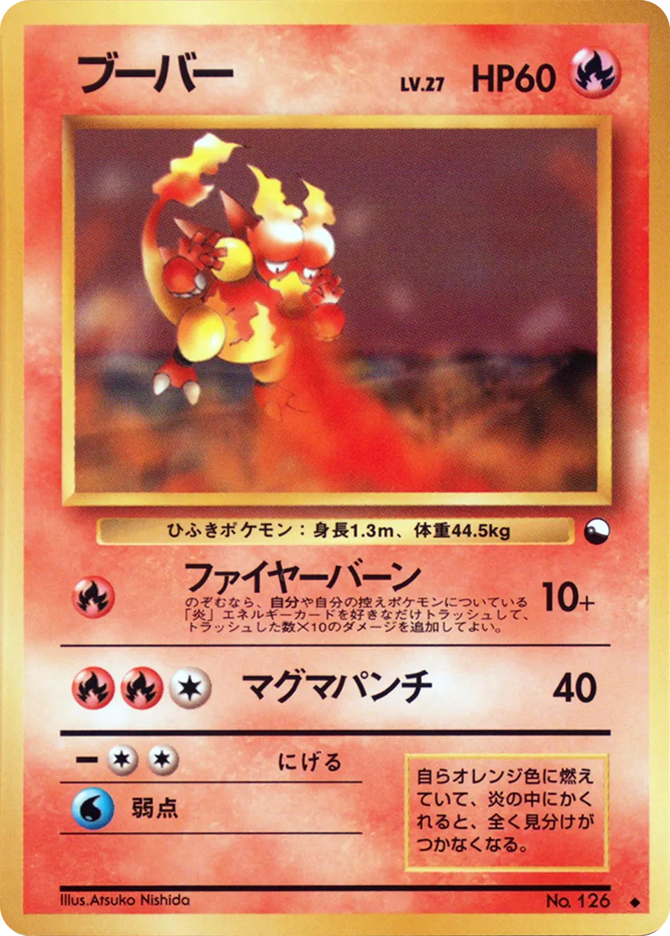 Magmar