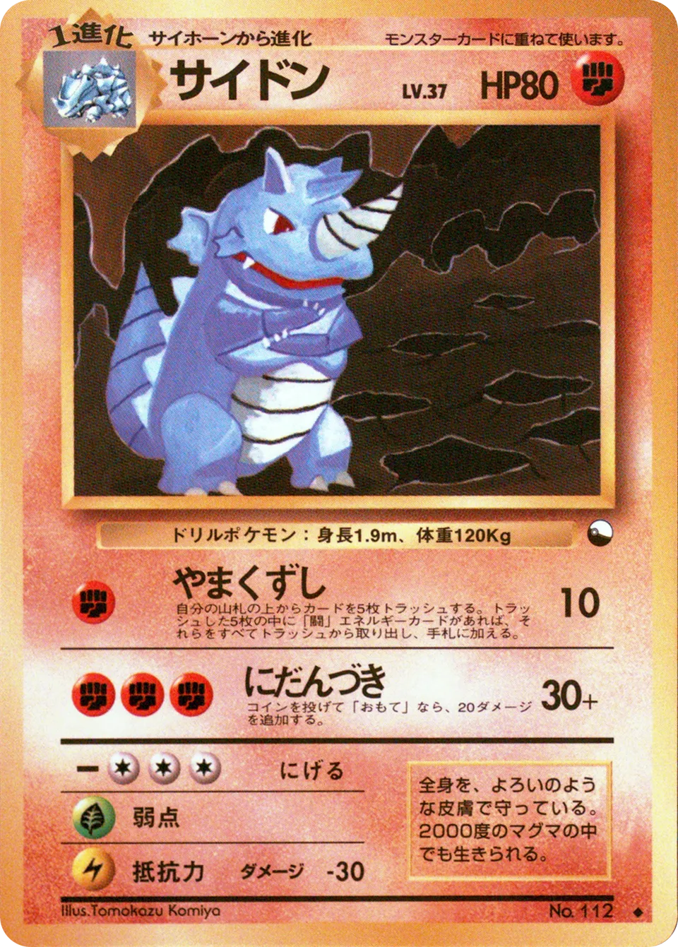 Rhinoféros