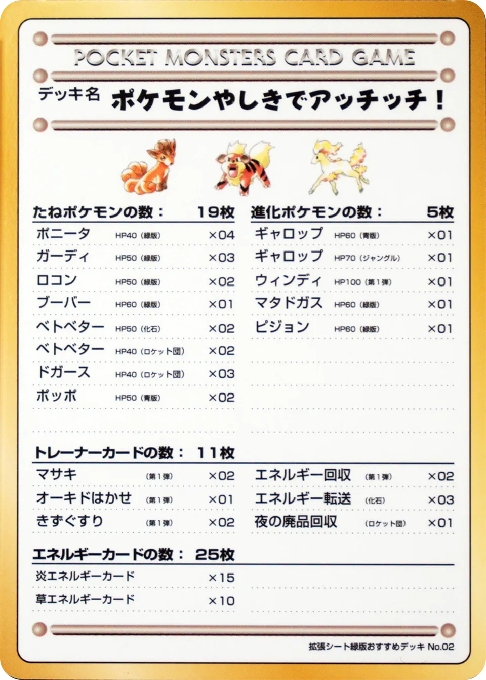 Aïe ! Au Manoir Pokémon