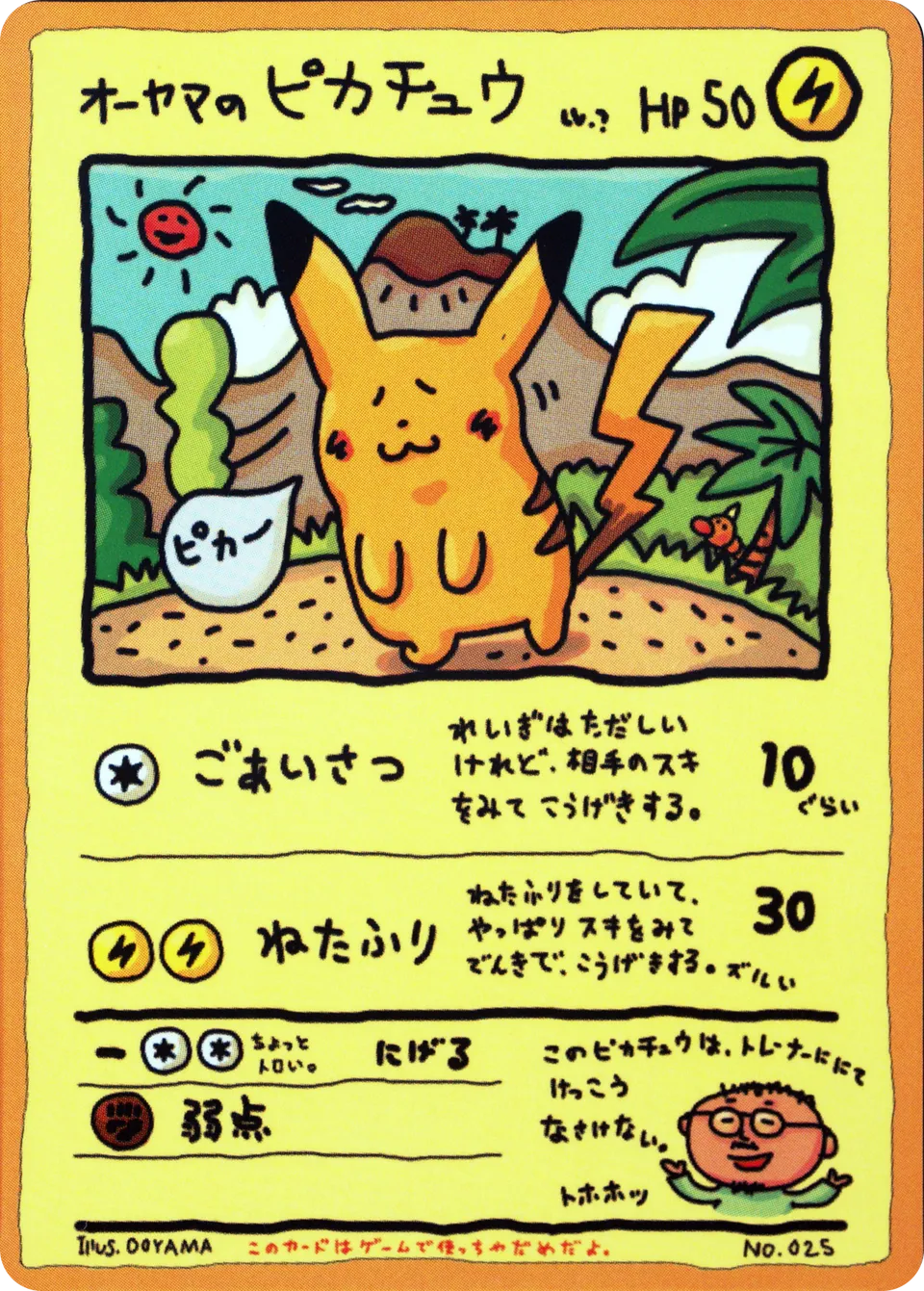 Pikachu de Ooyama