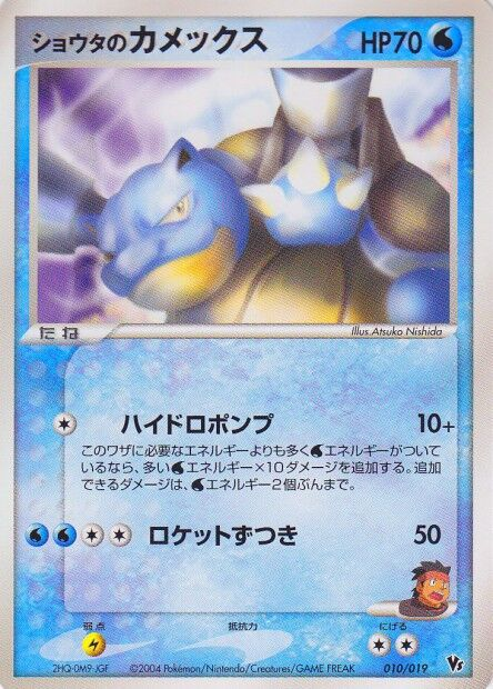 Tortank de Sid