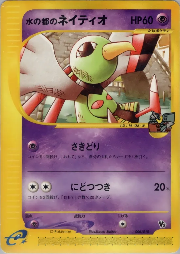 Xatu d'Alto Mare
