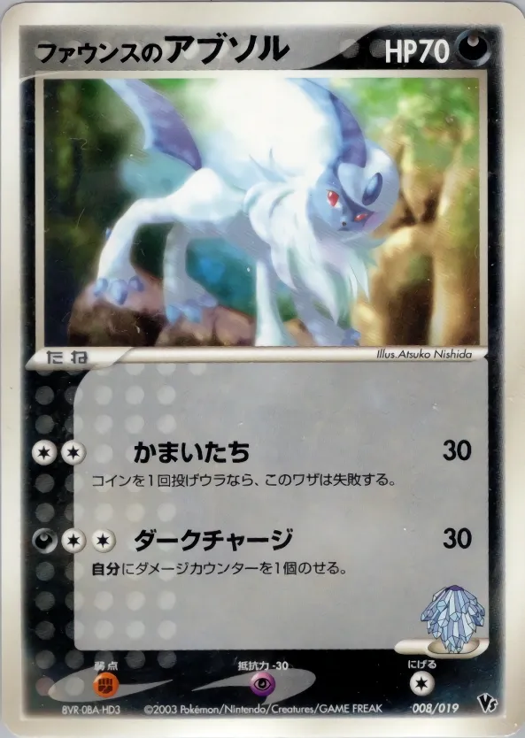 Absol de Forina