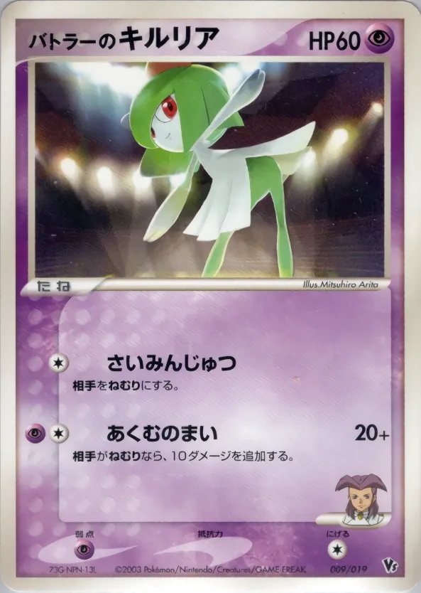 Kirlia de Butler