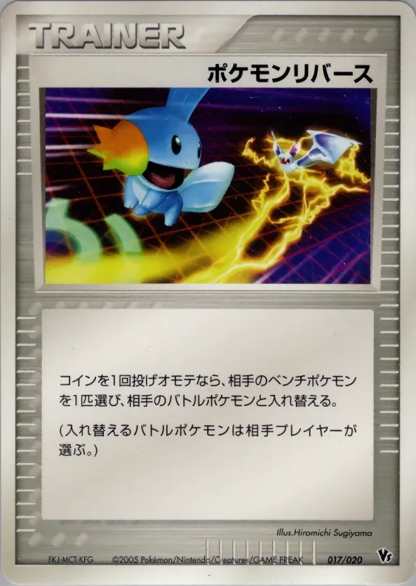 Inversion de Pokémon