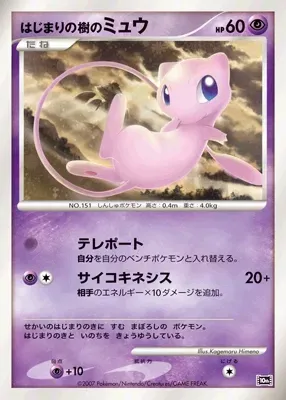 Mew de l'Arbre des Origines