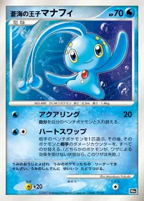 Manaphy le Prince des Mers
