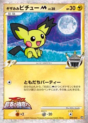 Pichu Troizépi M