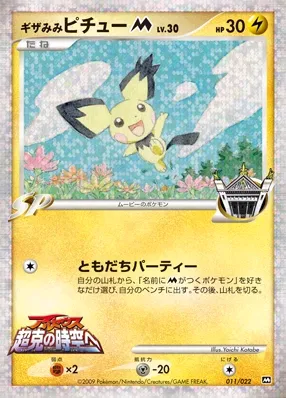Pichu Troizépi M