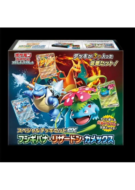 Venusaur & Charizard & Blastoise Special Deck Set ex