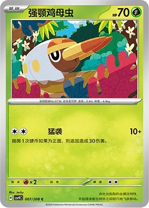 Larvibule