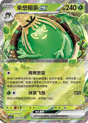 Théffroyable ex