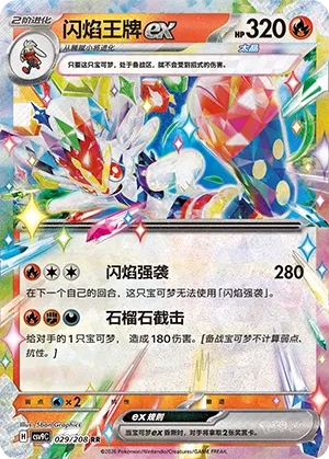 Pyrobut ex