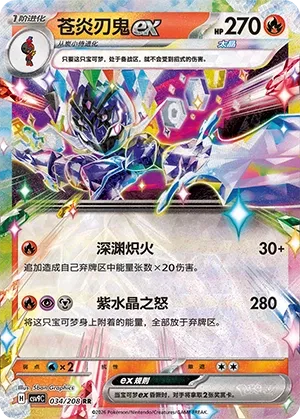 Malvalame ex