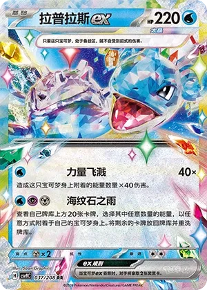 Lokhlass ex